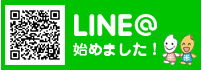 LINE登録